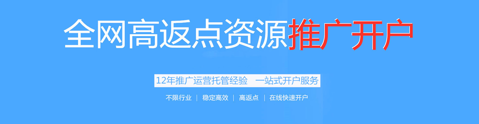 高昌百度网络推广