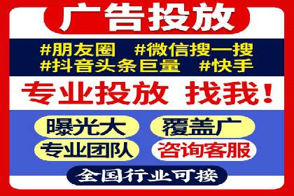 竞价推广代运营服务效果展示